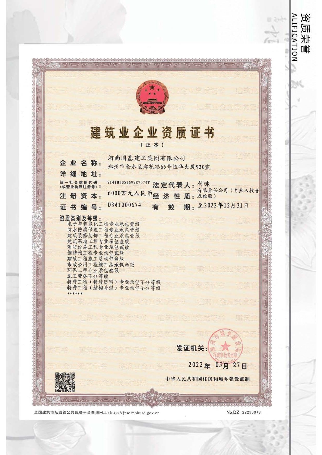 国基建工集团_页面_06.jpg