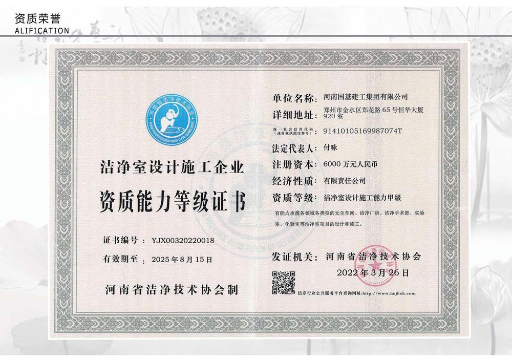 国基建工集团_页面_10.jpg