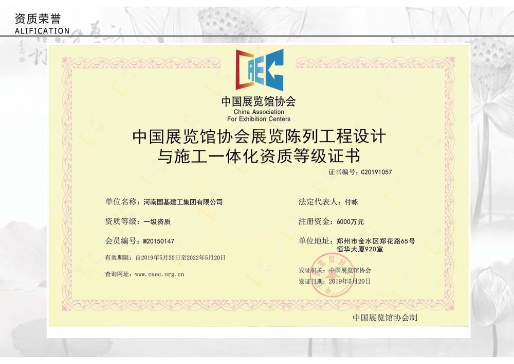 国基建工集团_页面_08.jpg