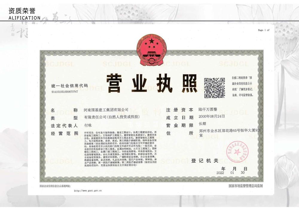 国基建工集团_页面_05.jpg