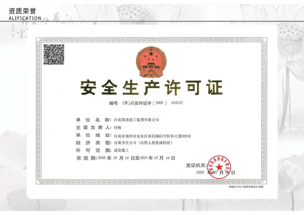 国基建工集团_页面_11.jpg