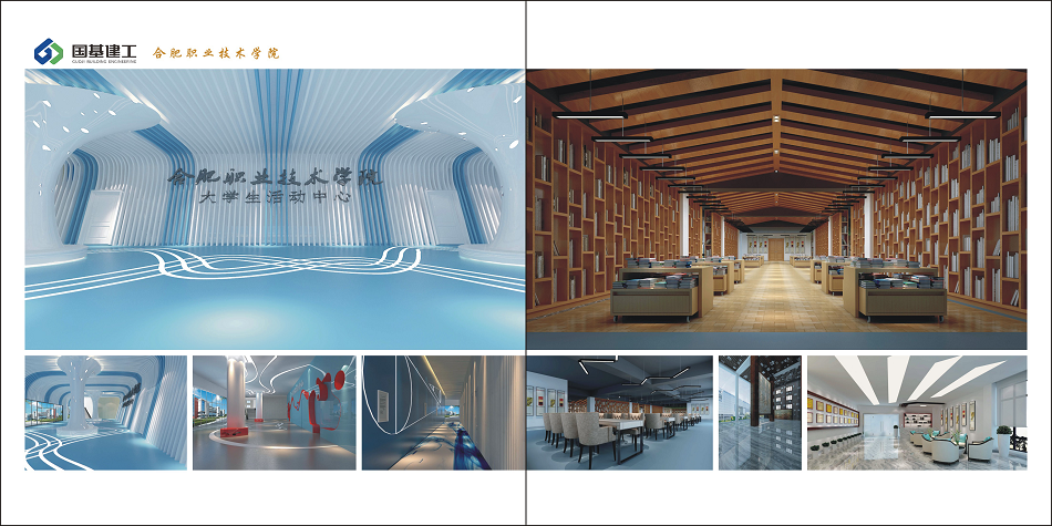 国基建装公司画册内页2定稿-09.png