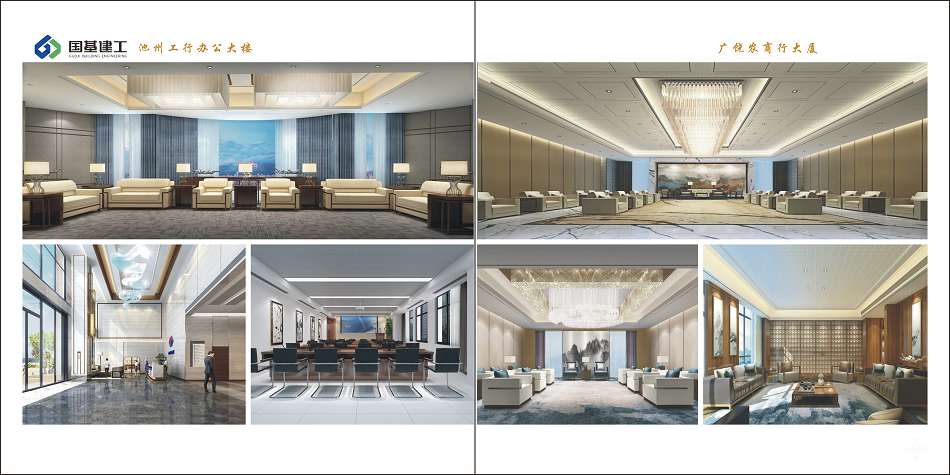 国基建装公司画册内页2定稿-06.png