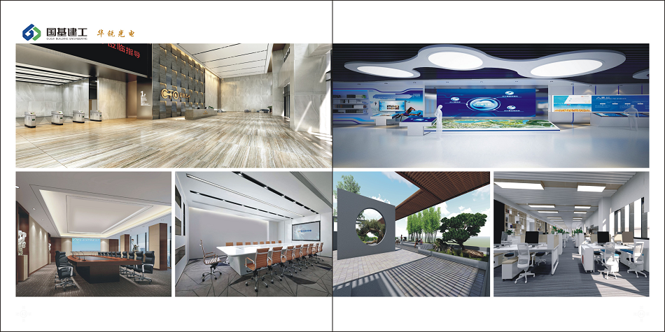 国基建装公司画册内页2定稿-03.png